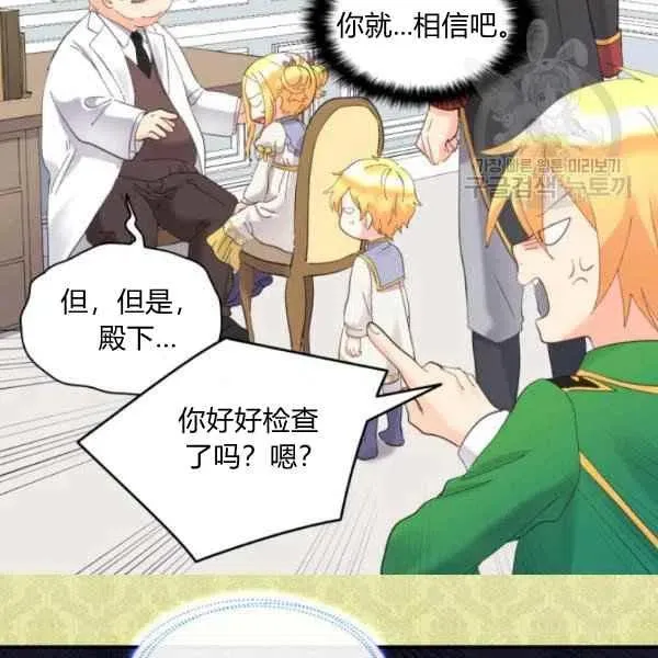 第58话 第30页