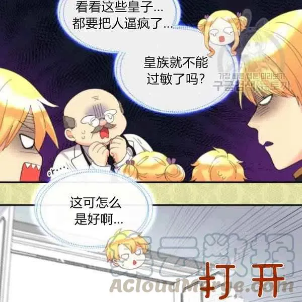 第58话 第31页