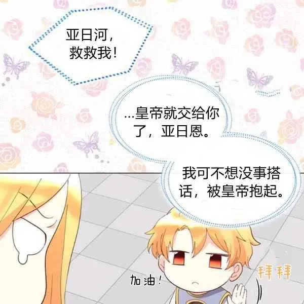 第58话 第38页