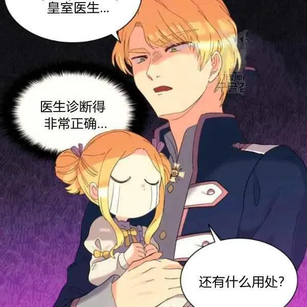 第58话 第51页