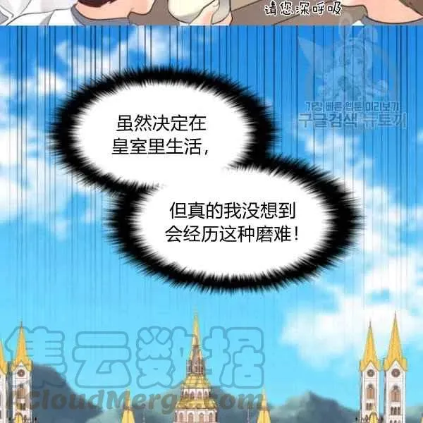 第58话 第55页