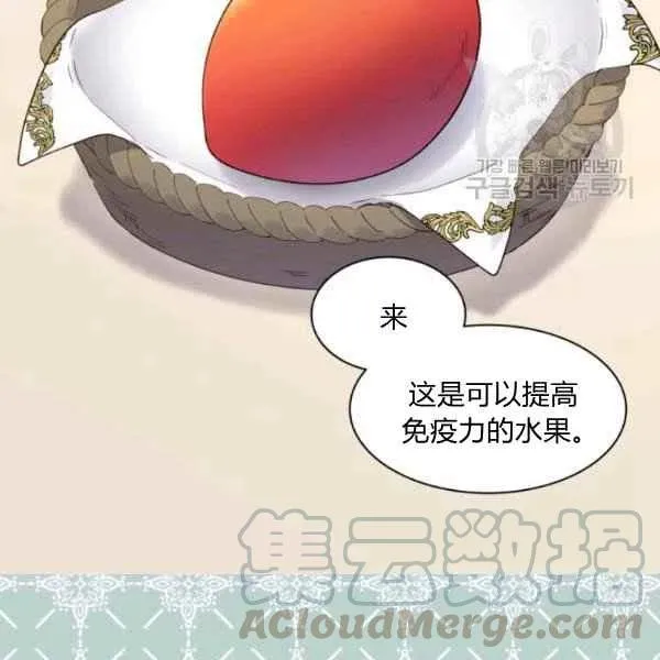 第58话 第67页