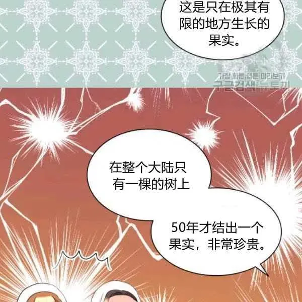 第58话 第69页