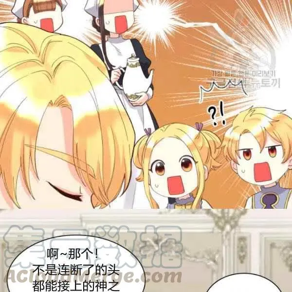 第58话 第70页