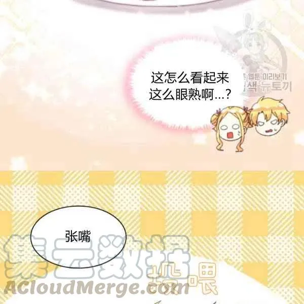 第58话 第73页
