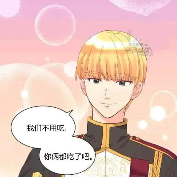 第58话 第75页