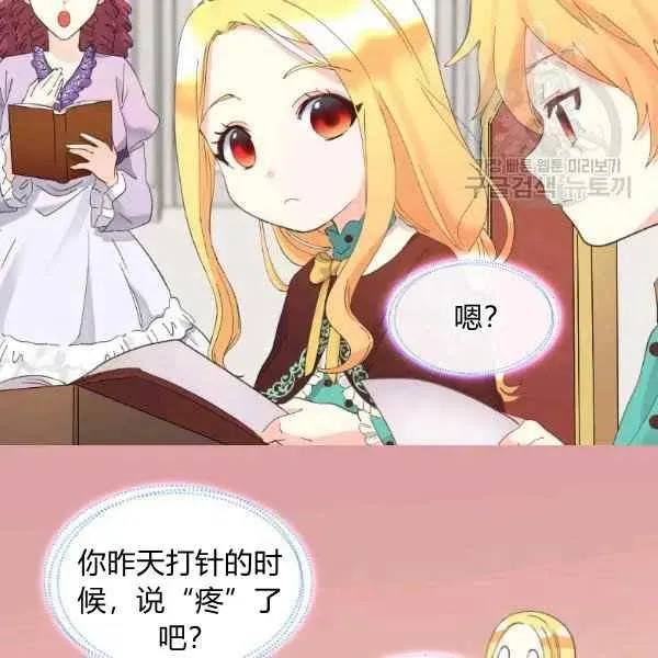 第58话 第80页