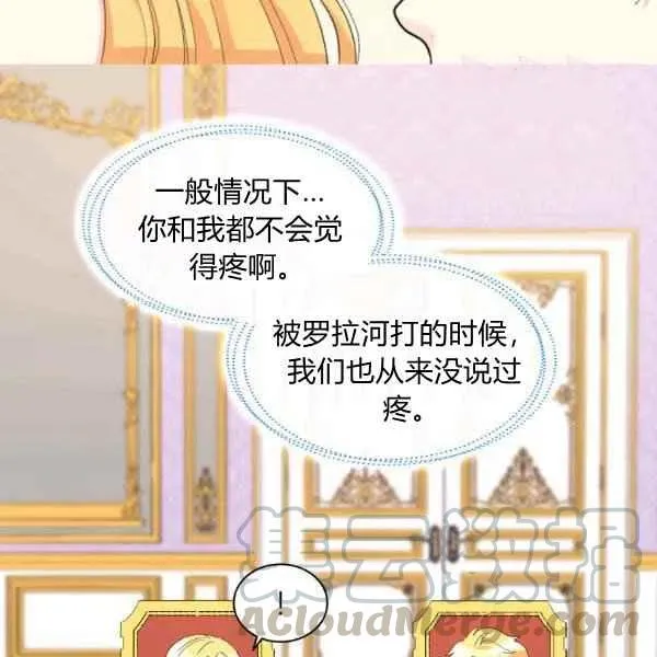 第58话 第82页