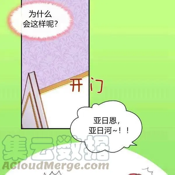 第58话 第85页
