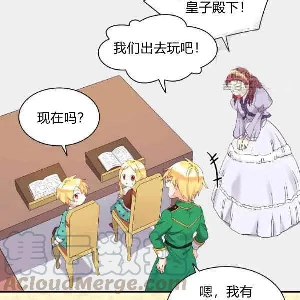 第58话 第88页