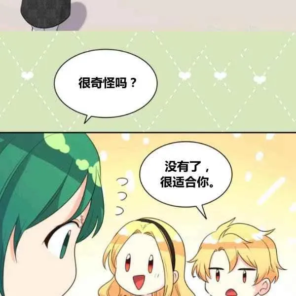 第57话 第8页