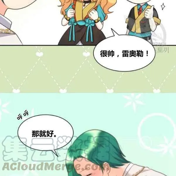 第57话 第9页