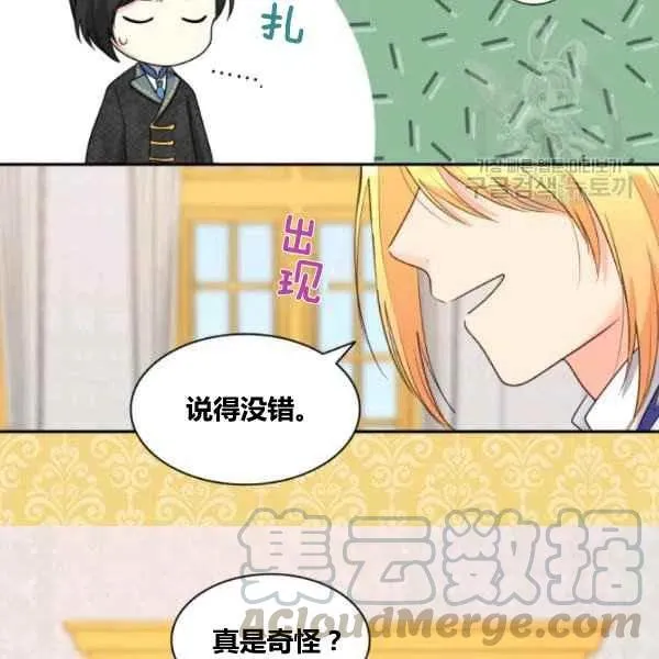 第57话 第13页
