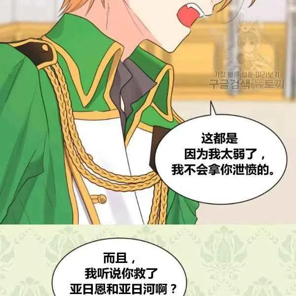 第57话 第23页