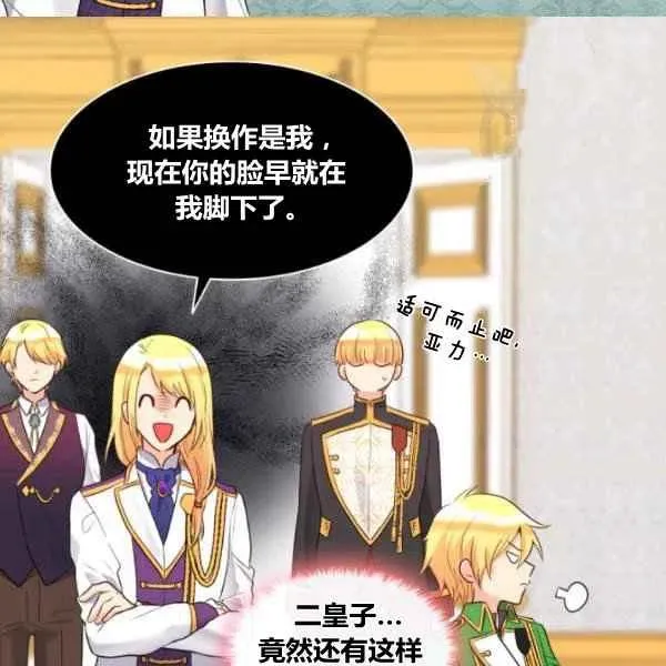 第57话 第28页