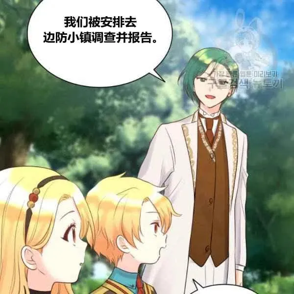 第57话 第31页