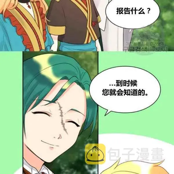 第57话 第32页