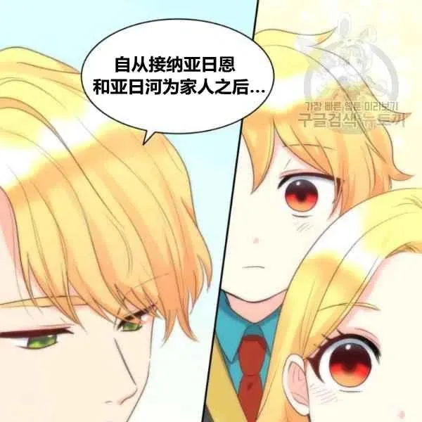 第57话 第38页