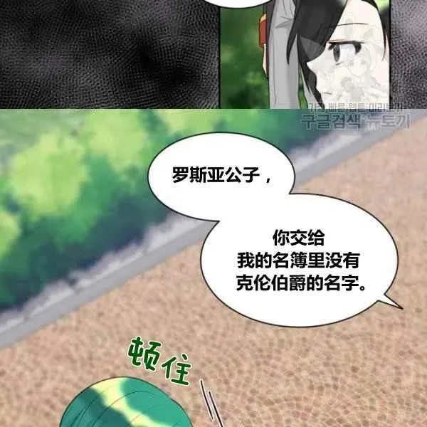第57话 第42页