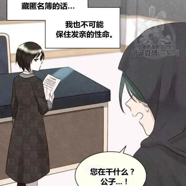第57话 第51页