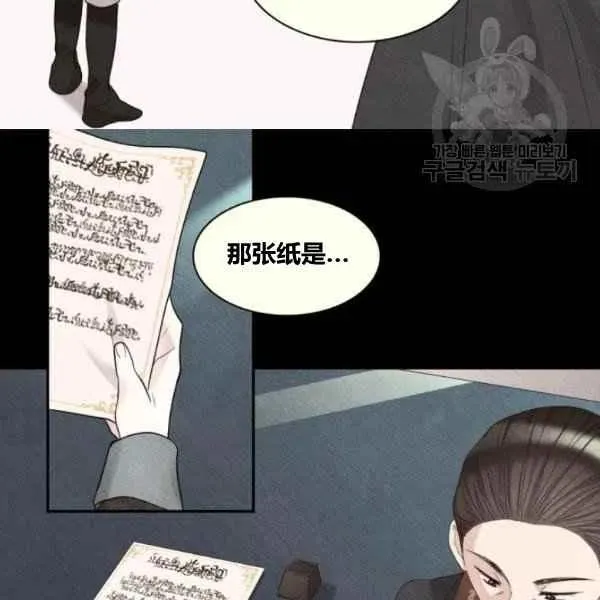 第57话 第52页