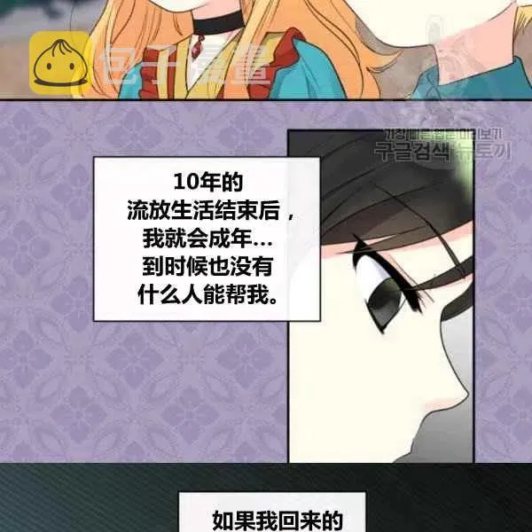 第57话 第67页