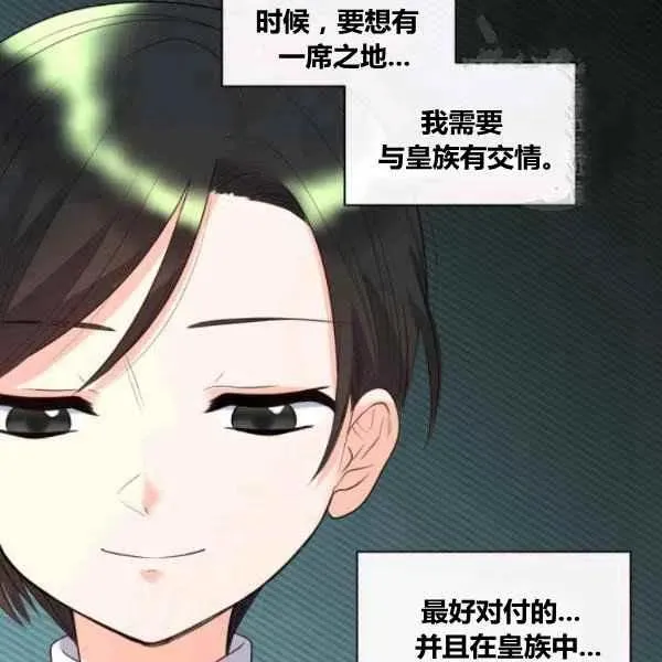 第57话 第68页