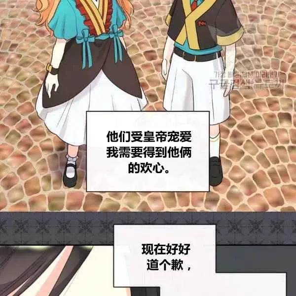 第57话 第70页