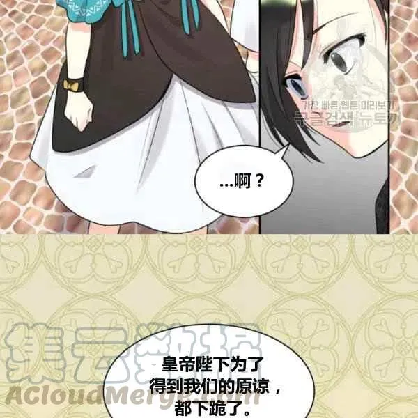第57话 第73页