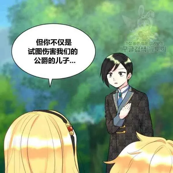 第57话 第75页