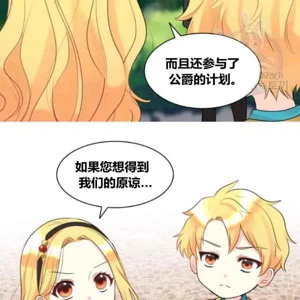 第57话 第76页