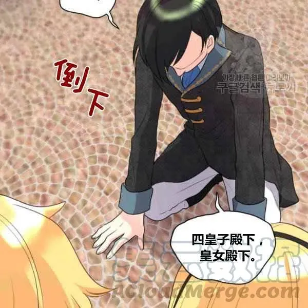 第57话 第81页