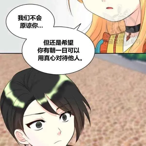 第57话 第88页