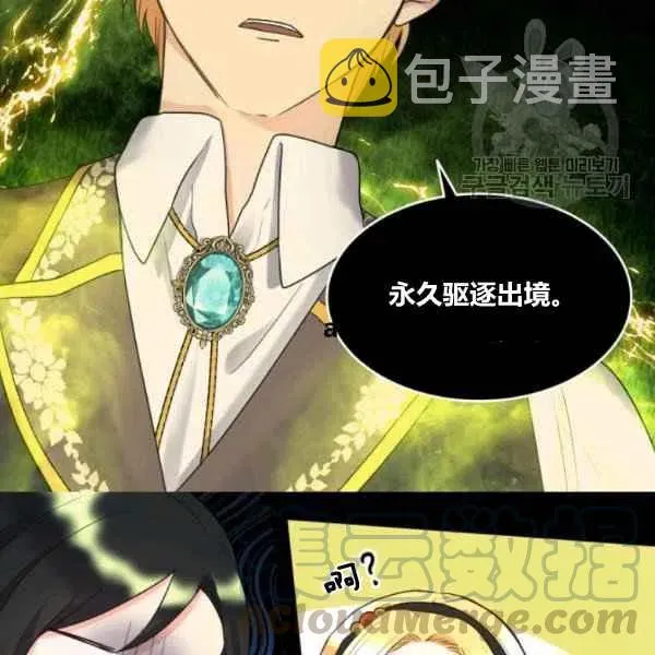 第57话 第97页