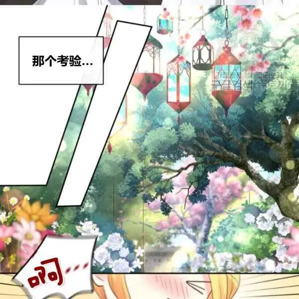 第57话 第102页