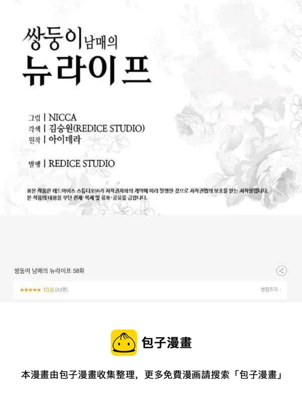 第57话 第107页
