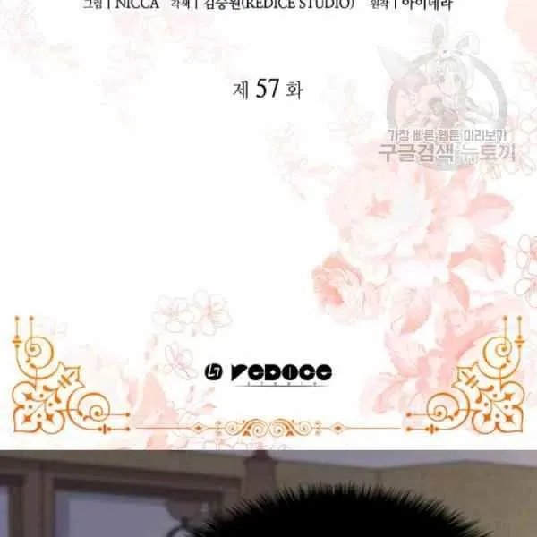 第56话 第3页