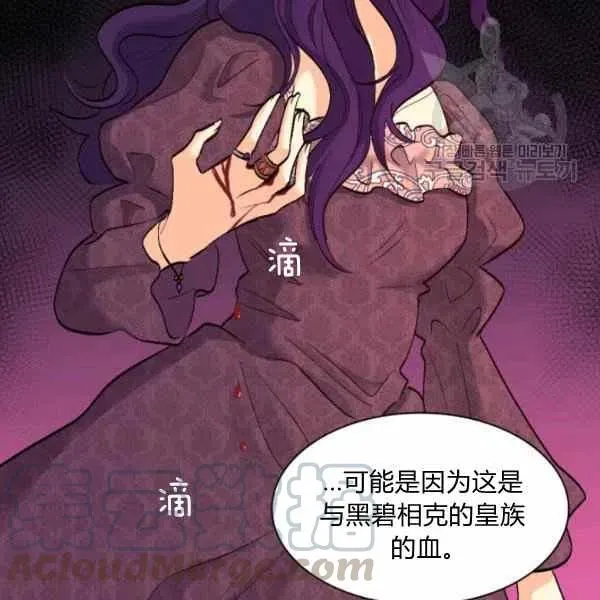 第56话 第7页
