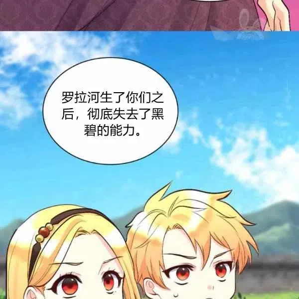 第56话 第8页