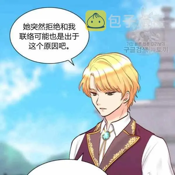第56话 第11页