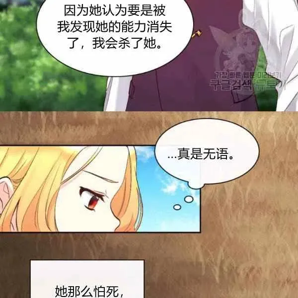 第56话 第12页