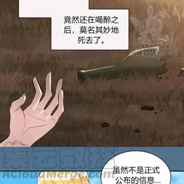 第56话 第13页
