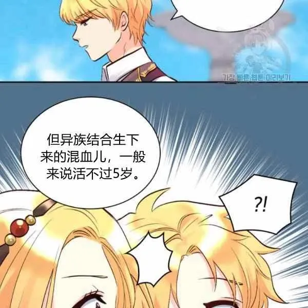 第56话 第14页