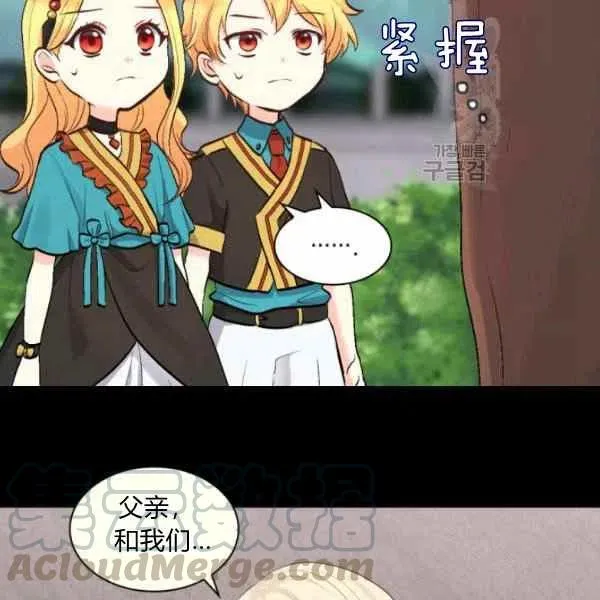 第56话 第16页