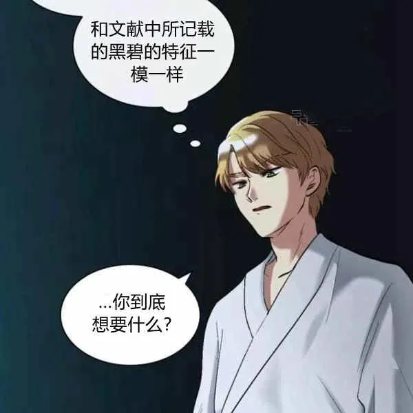 第56话 第24页