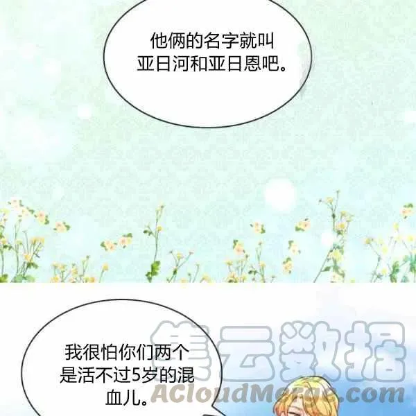 第56话 第43页