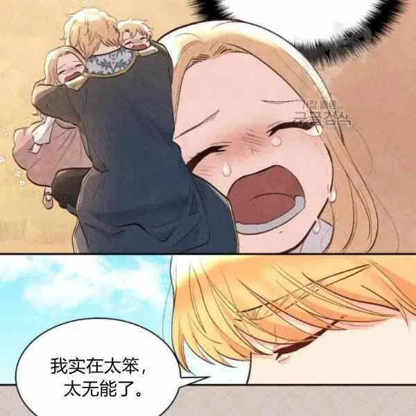 第56话 第54页