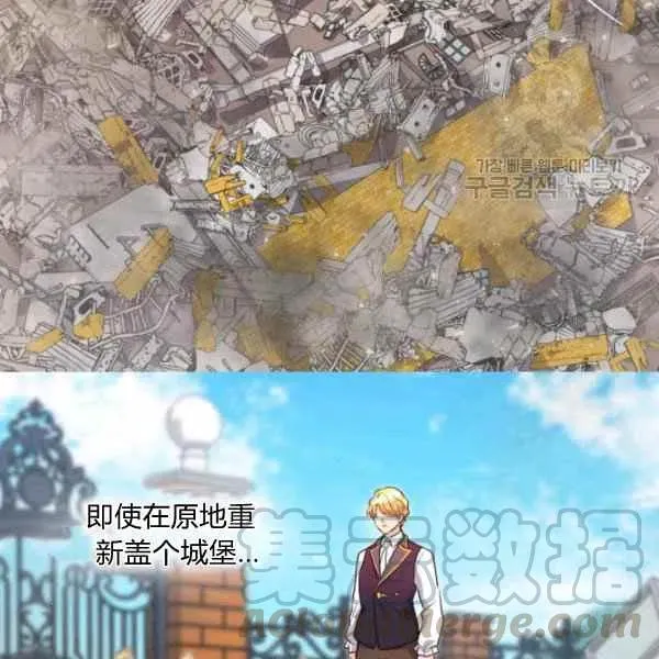 第56话 第73页
