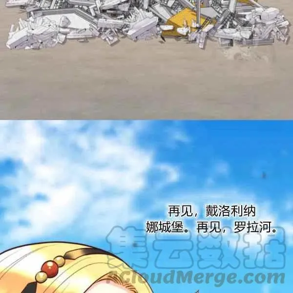 第56话 第76页