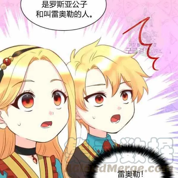 第56话 第88页